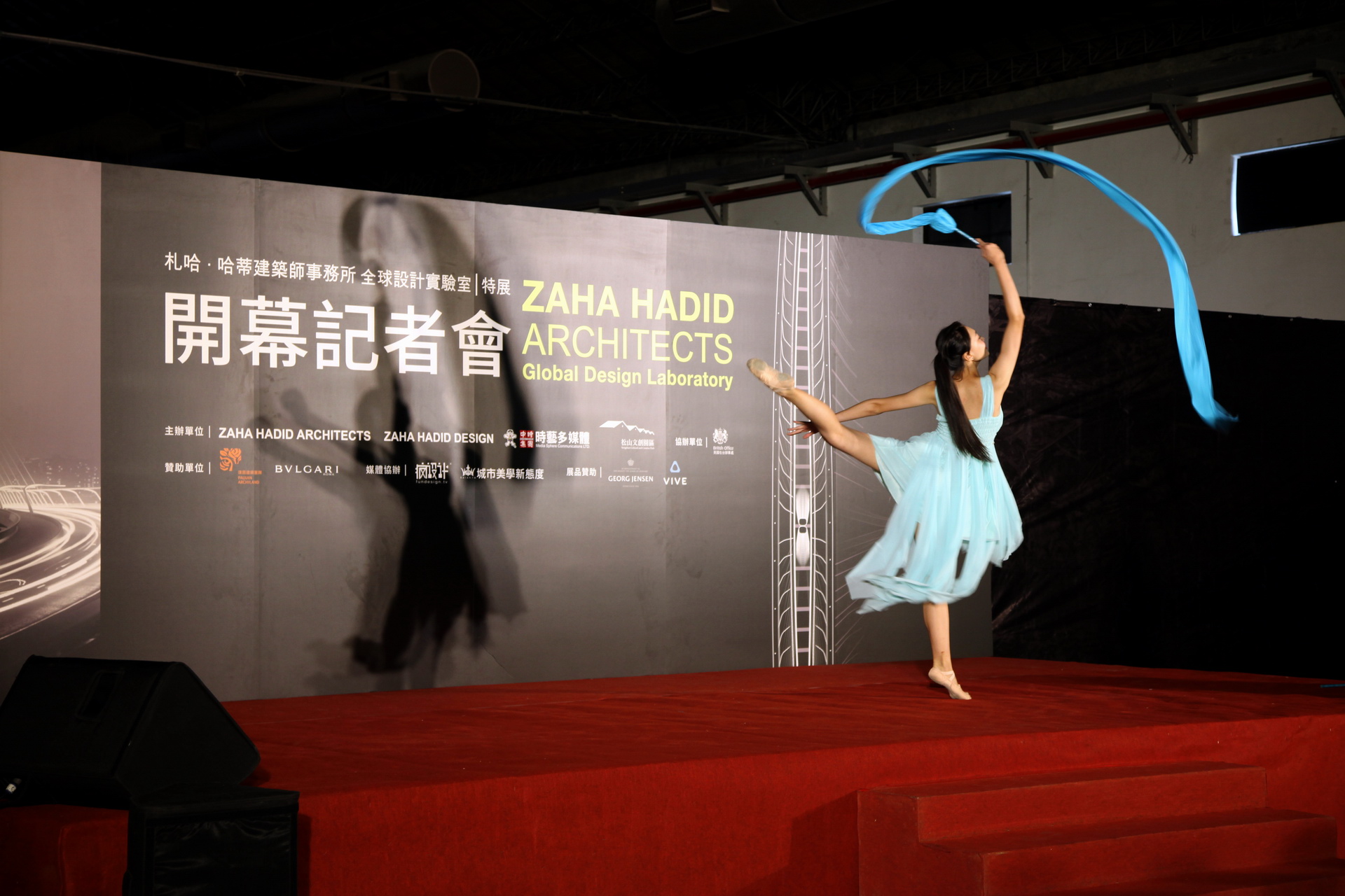 璞園贊助Zaha Hadid「全球設計實驗室特展」