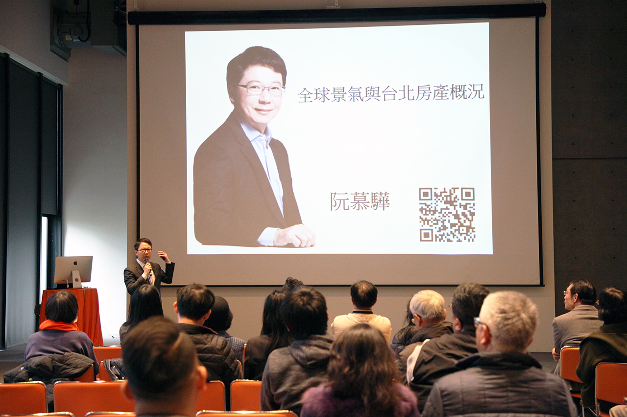 【璞園講堂】2019全球金融及房市展望