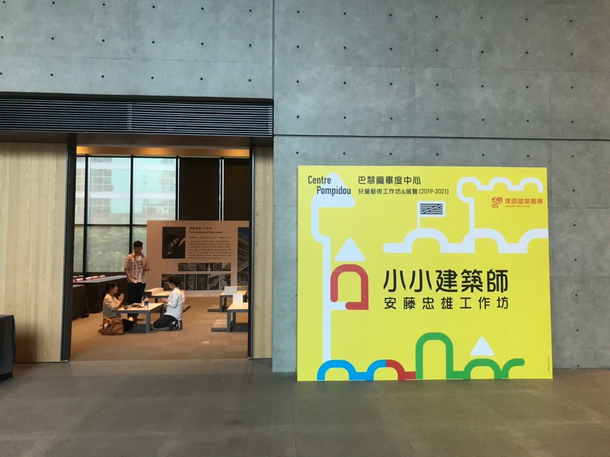 【璞園動起來】小小建築師