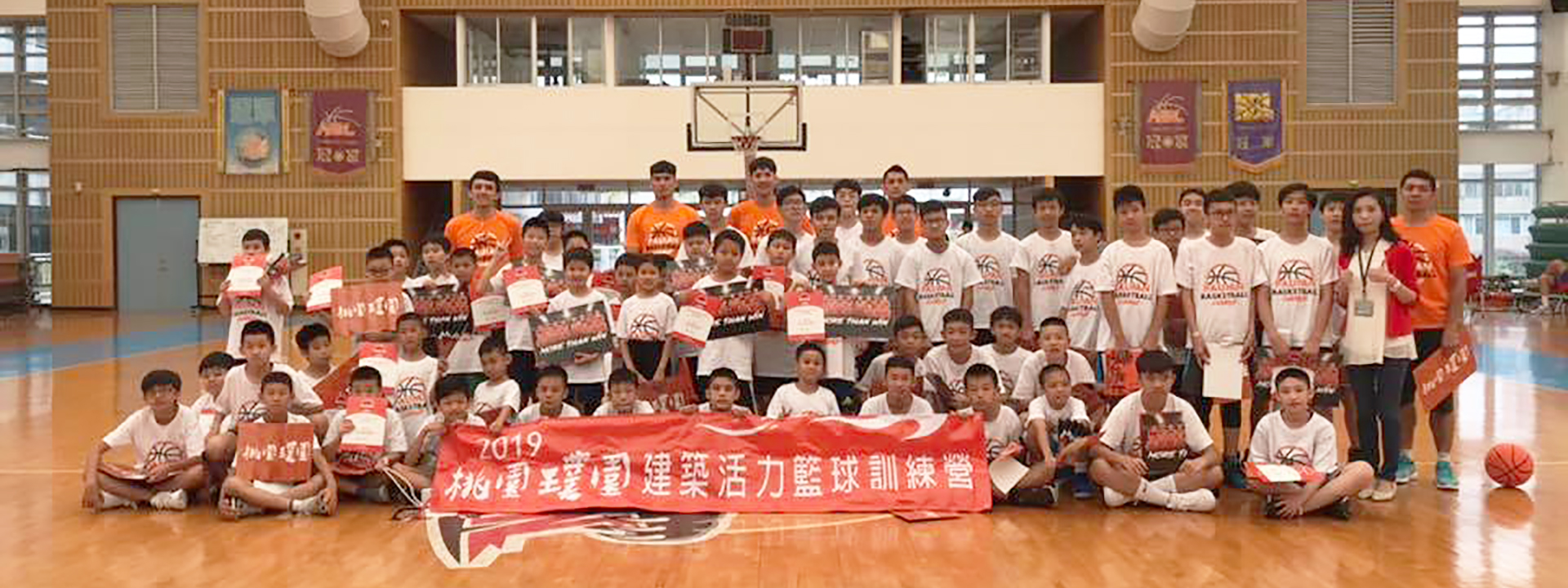 2019 璞園建築活力籃球訓練營圓滿結束！