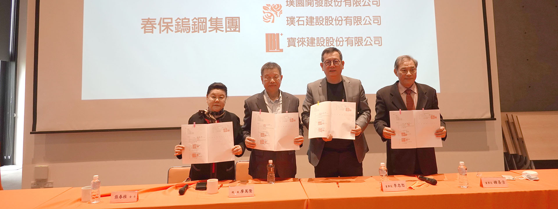 寶徠攜手璞園開發龜山6千坪地　廠辦每坪上看30萬