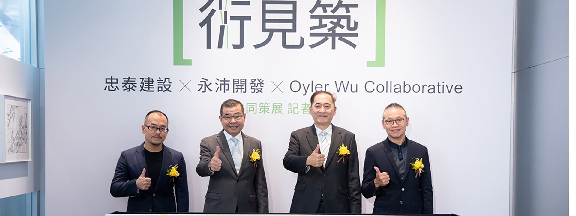 忠泰、永沛敦北案「衍見築」 化身美術館