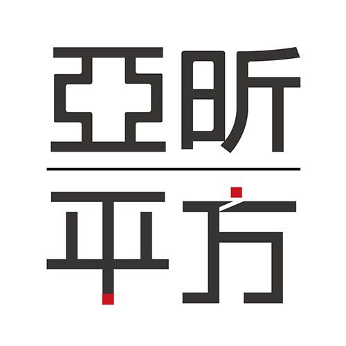 亞昕平方