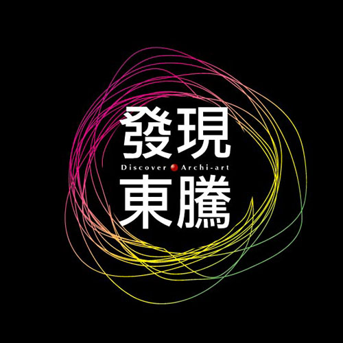 發現東騰