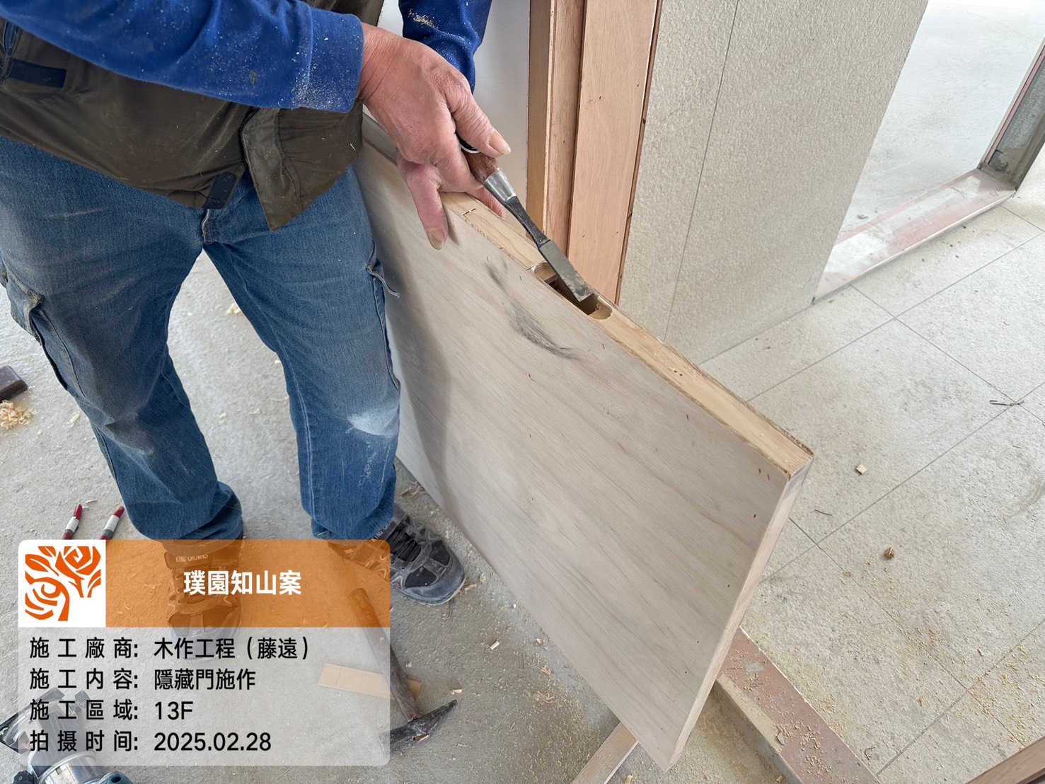 璞園知山 13F隱藏門施作
