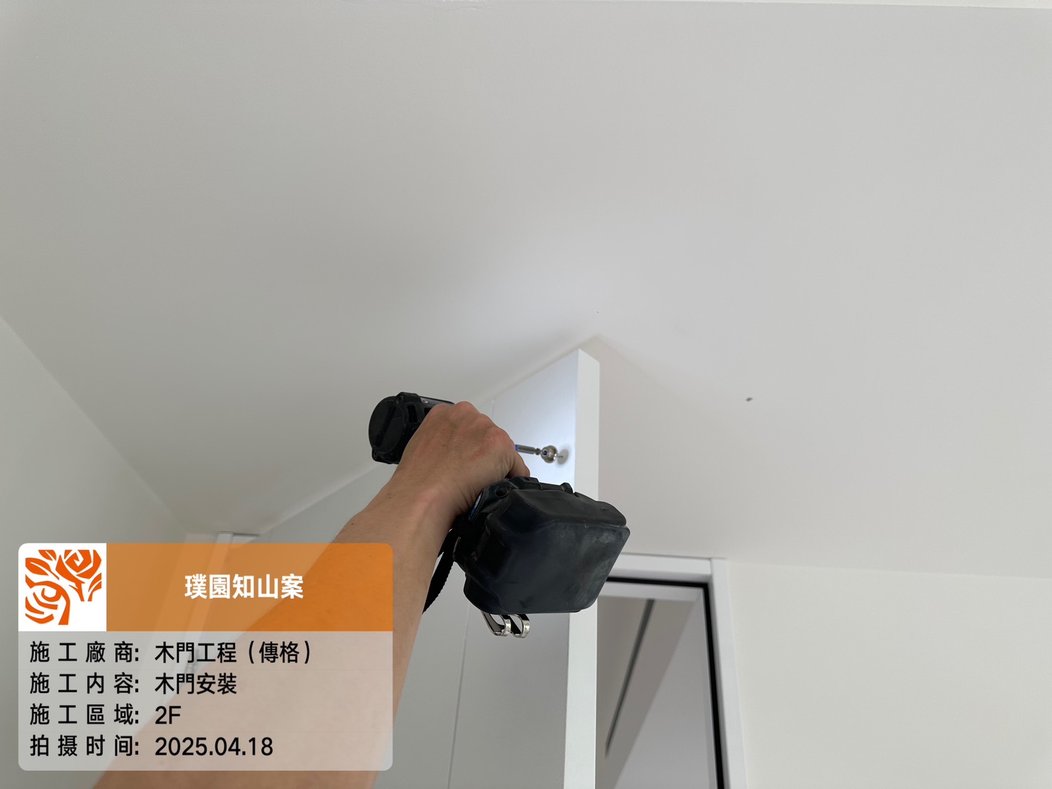 璞園知山 2025.04.18 2F 木門安裝