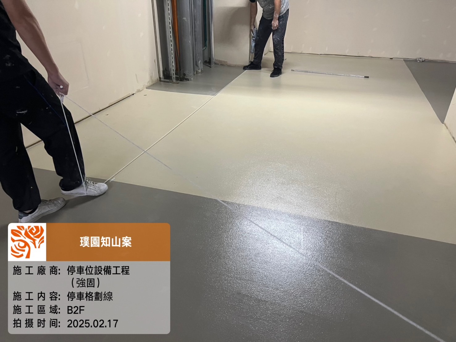璞園知山 2025.02.17 B2F停車格劃線