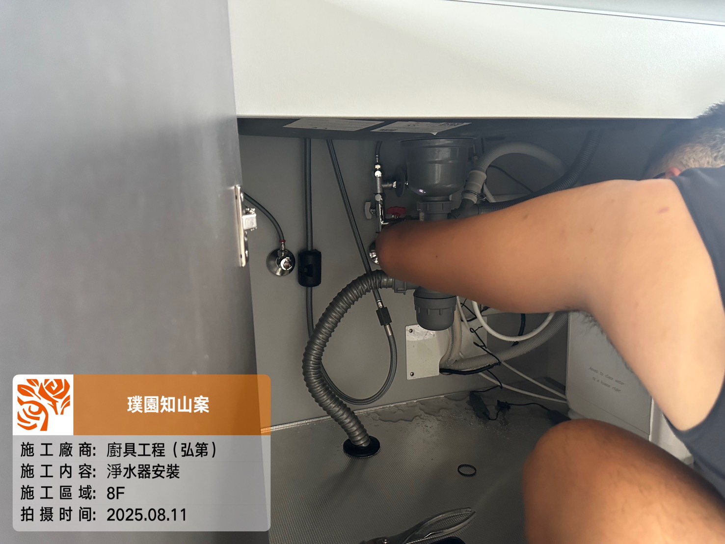 璞園知山 2025.08.11 8F淨水器安裝