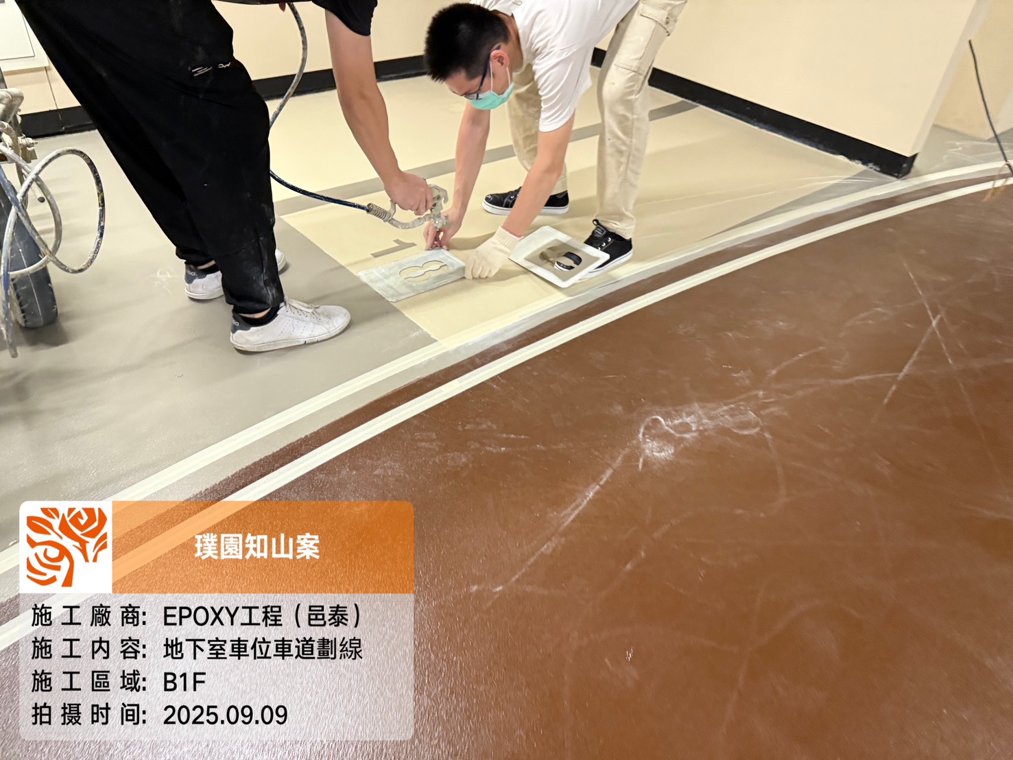 璞園知山 2025.09.09 B1F車位車道劃線