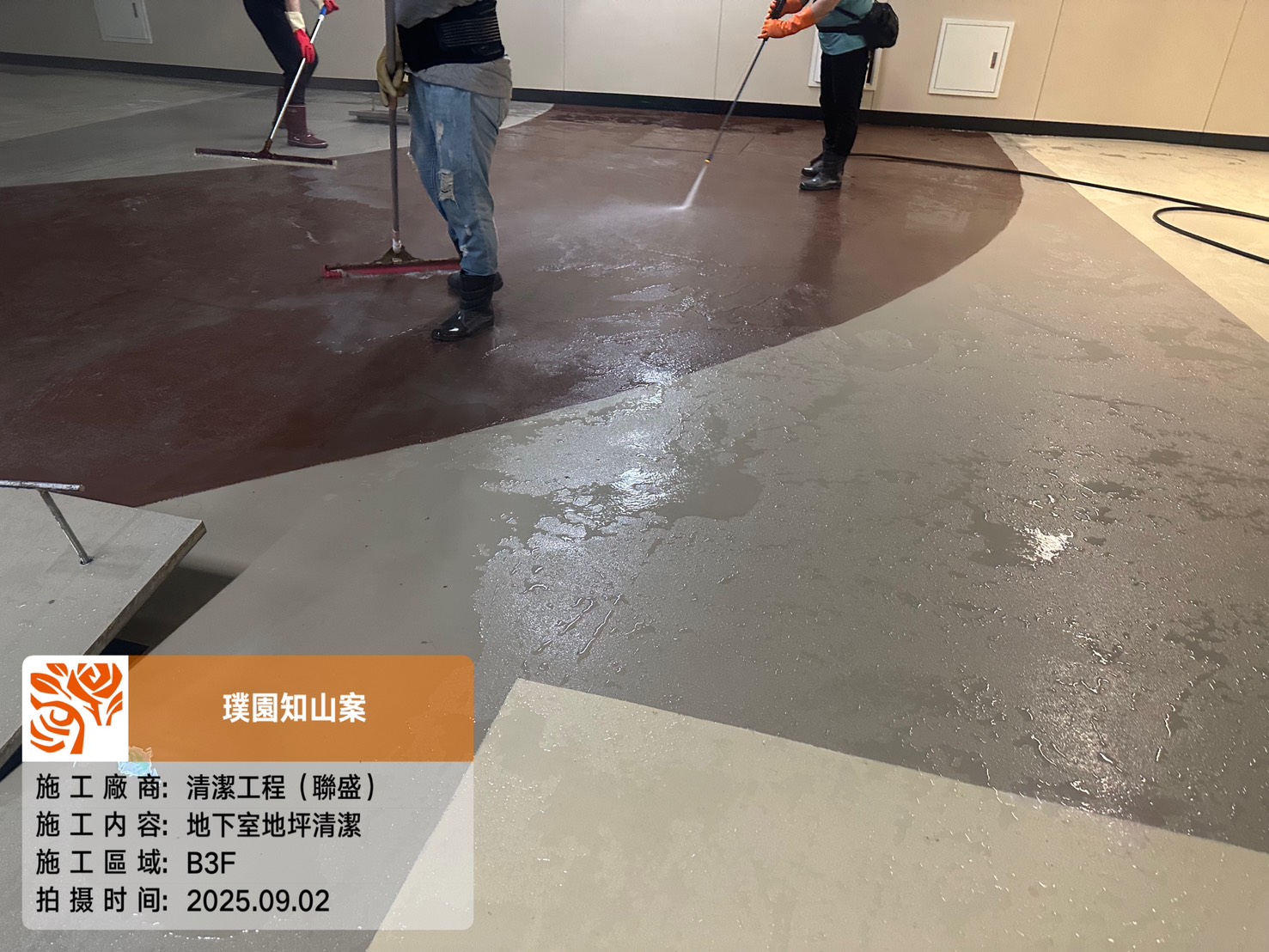 璞園知山 2025.09.02 B3F地坪清潔