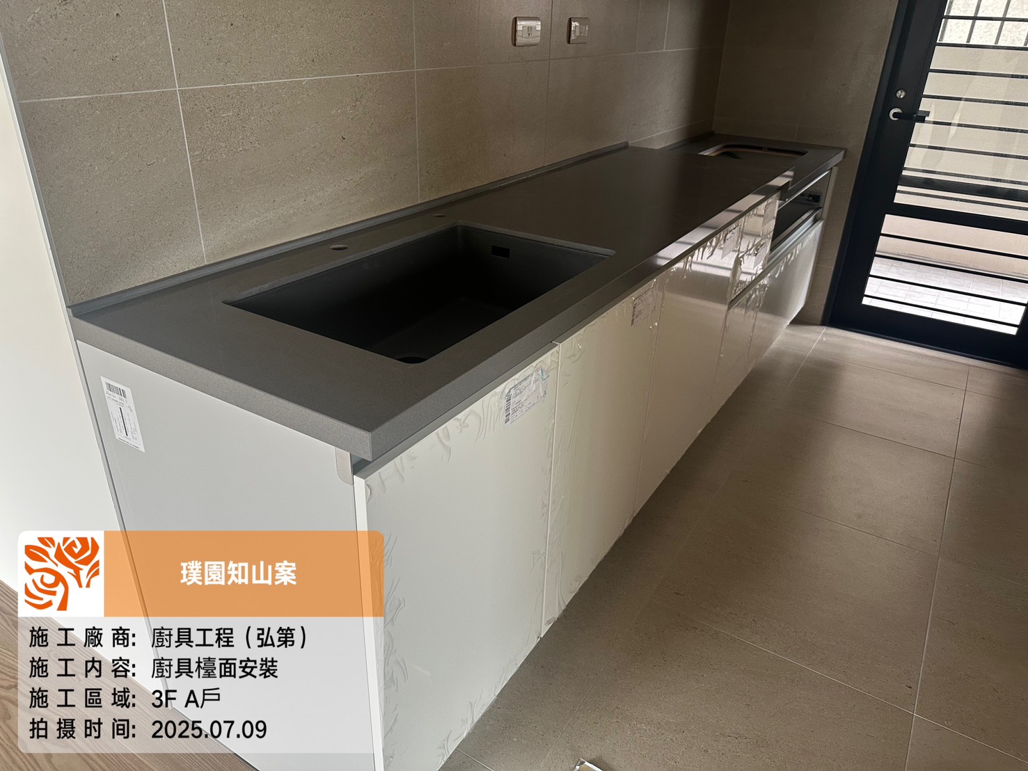 璞園知山 2025.07.09 3F A戶廚具檯面安裝
