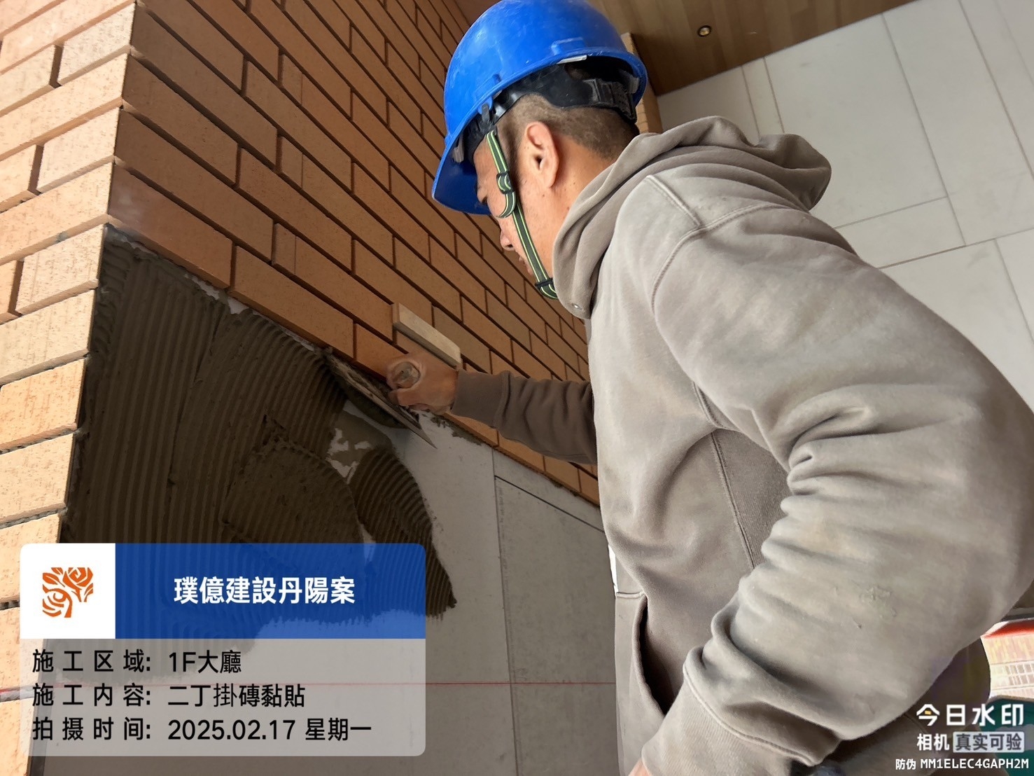 璞園丹陽 2025.02.17 1F大廳二丁掛磚黏貼