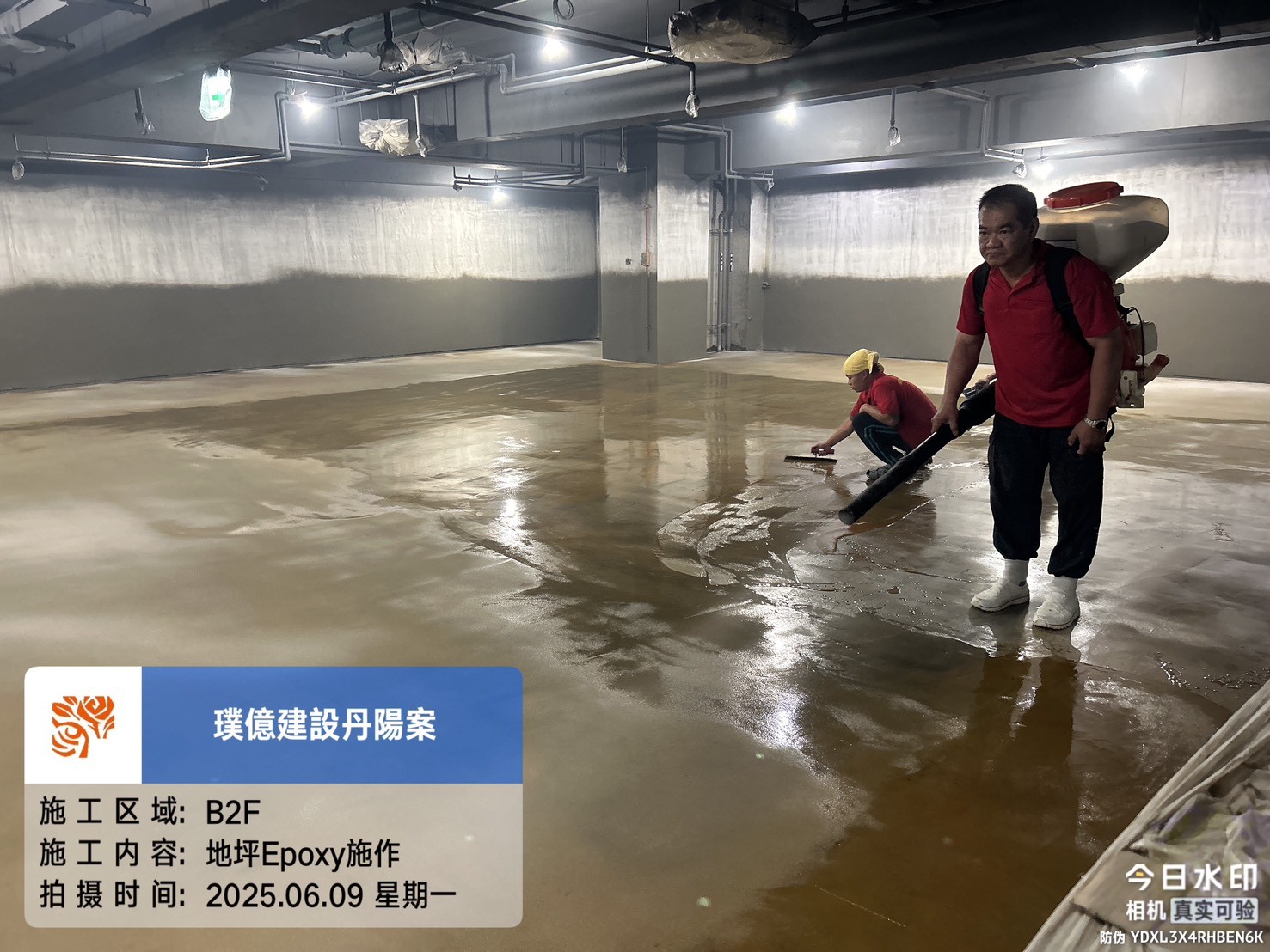 璞園丹陽 2025.06.09 B2F地坪EPOXY施作