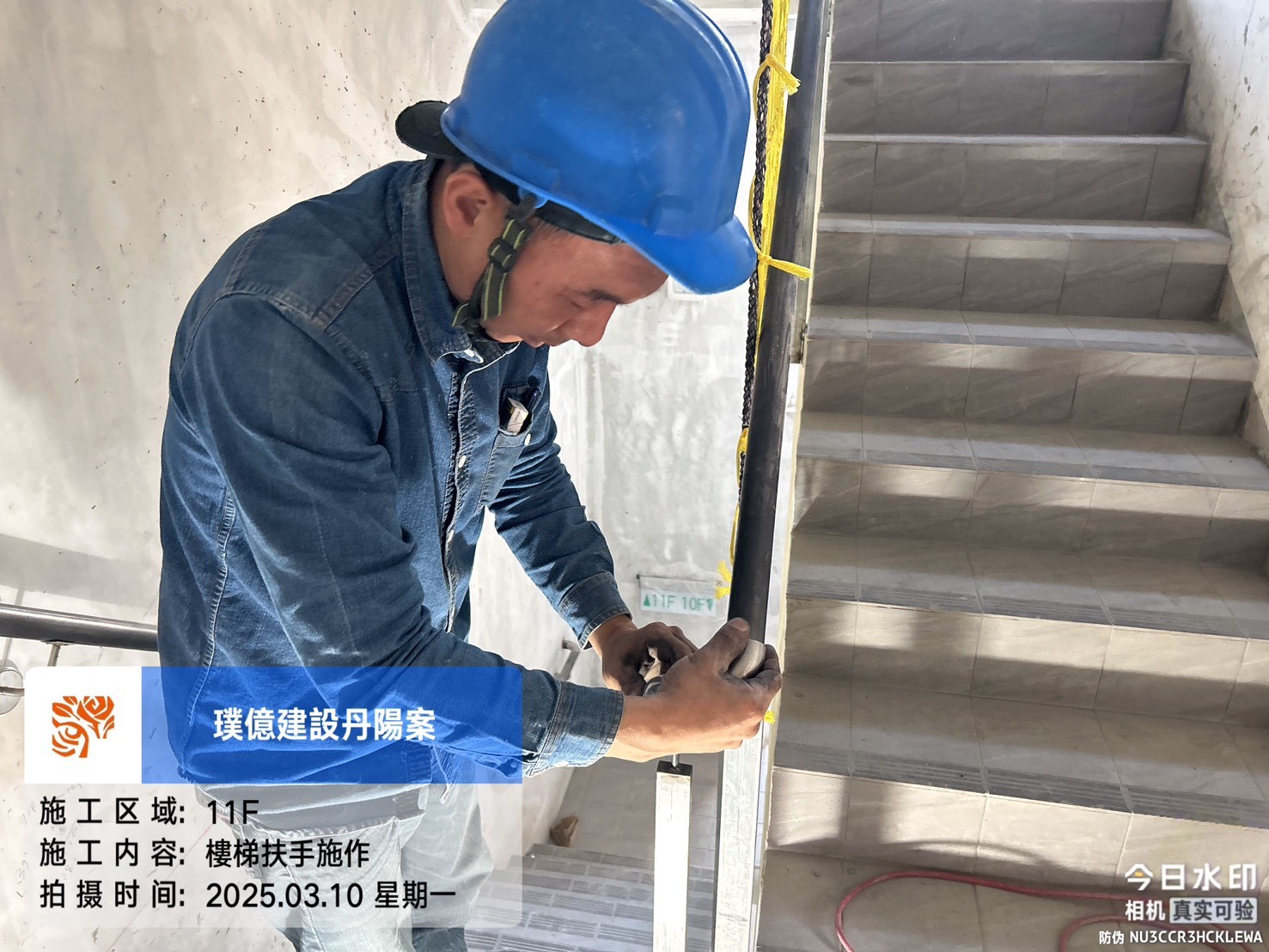 璞園丹陽 11F樓梯扶手施作