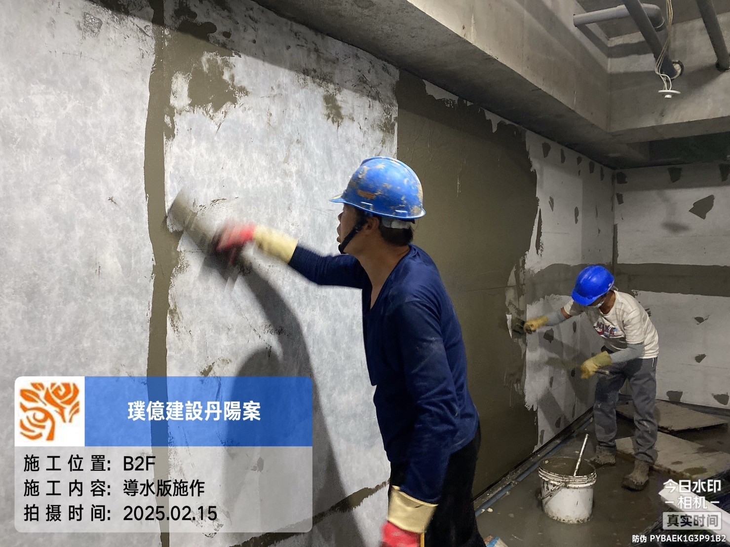 璞園丹陽 2025.02.15 B2F導水版施作