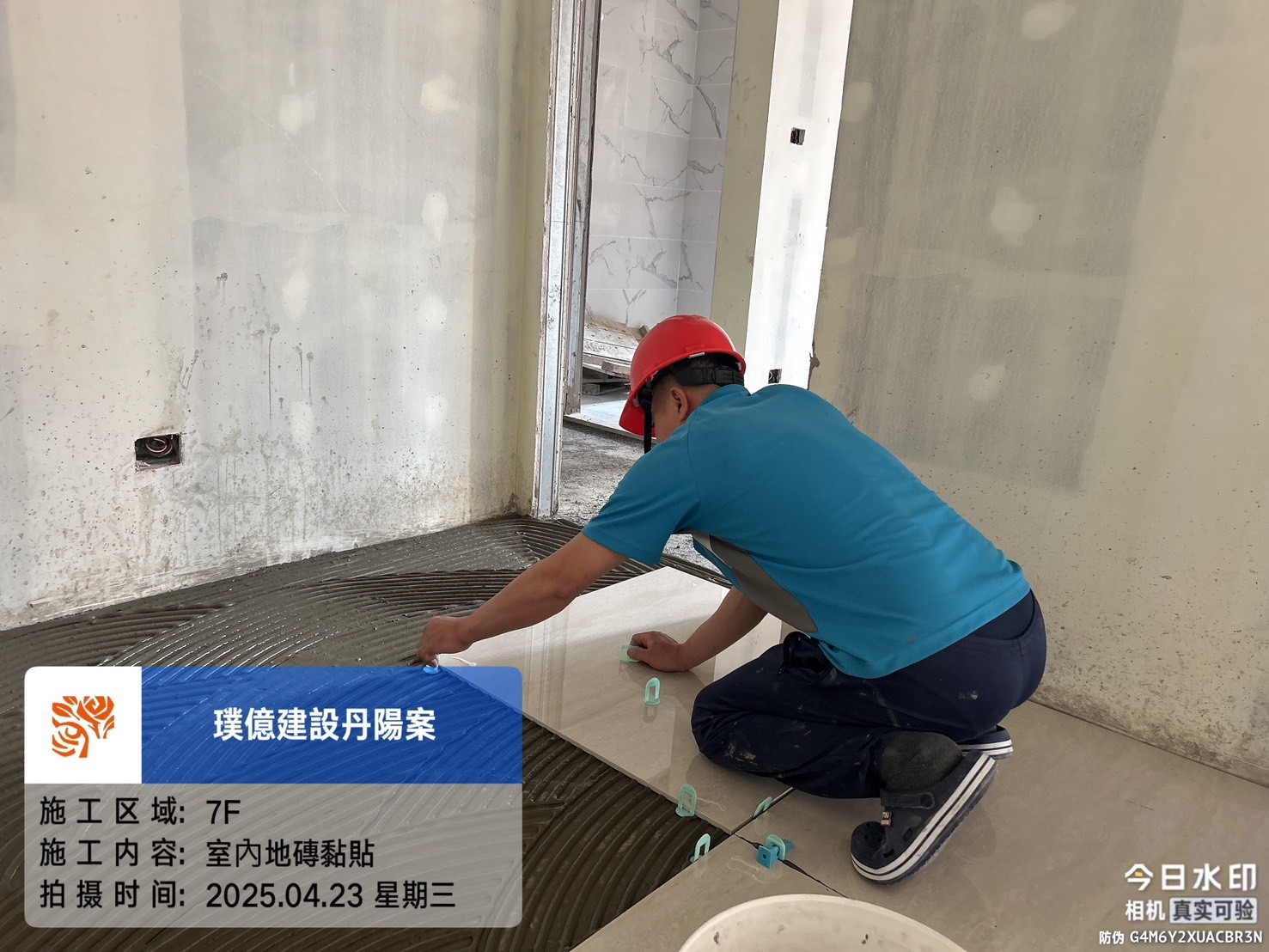 璞園丹陽 2025.04.23 7F 室內地磚黏貼