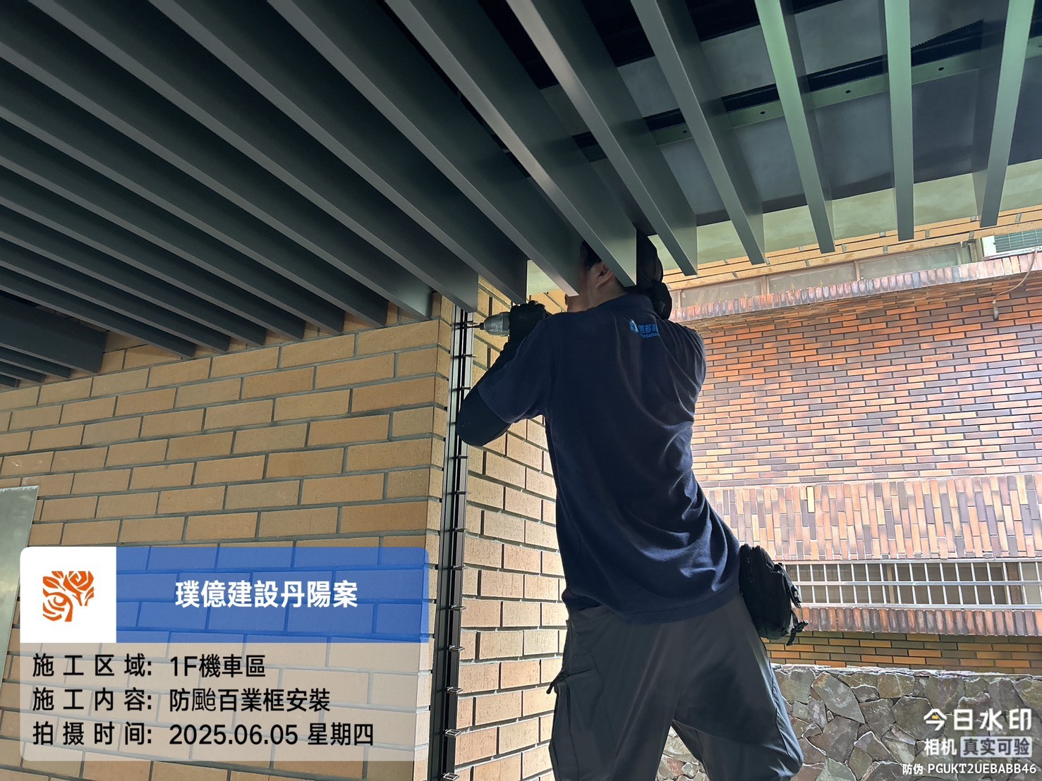 璞園丹陽 2025.06.05 1F機車區防颱百業框安裝