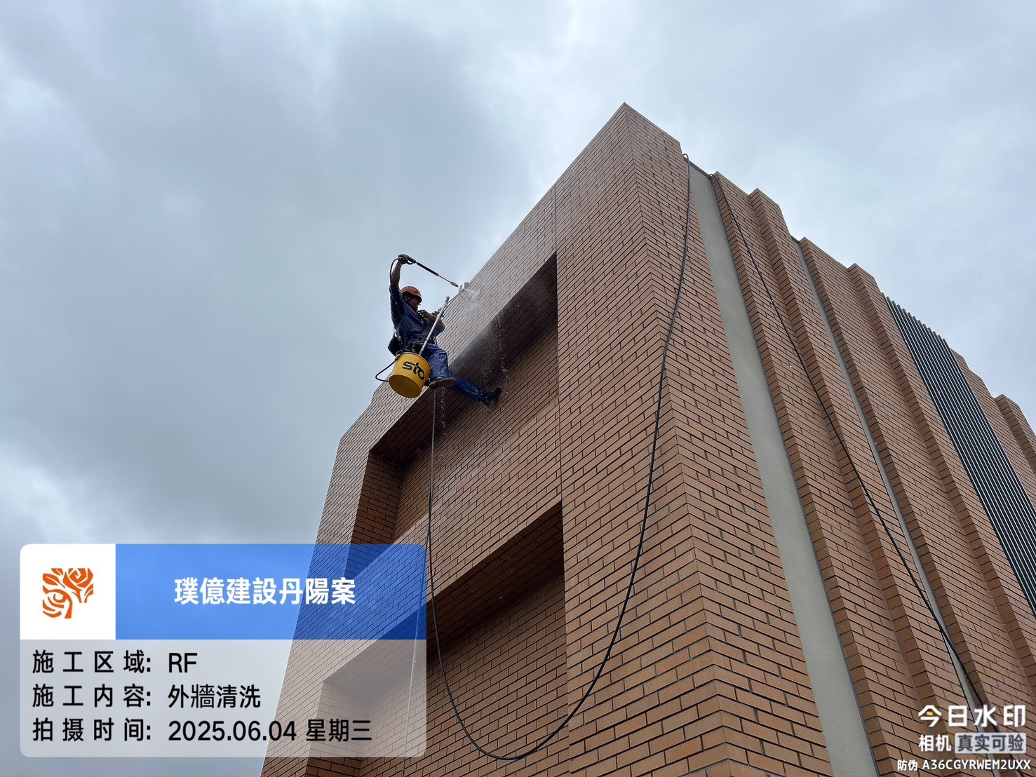 璞園丹陽 2025.06.04 RF外牆清洗