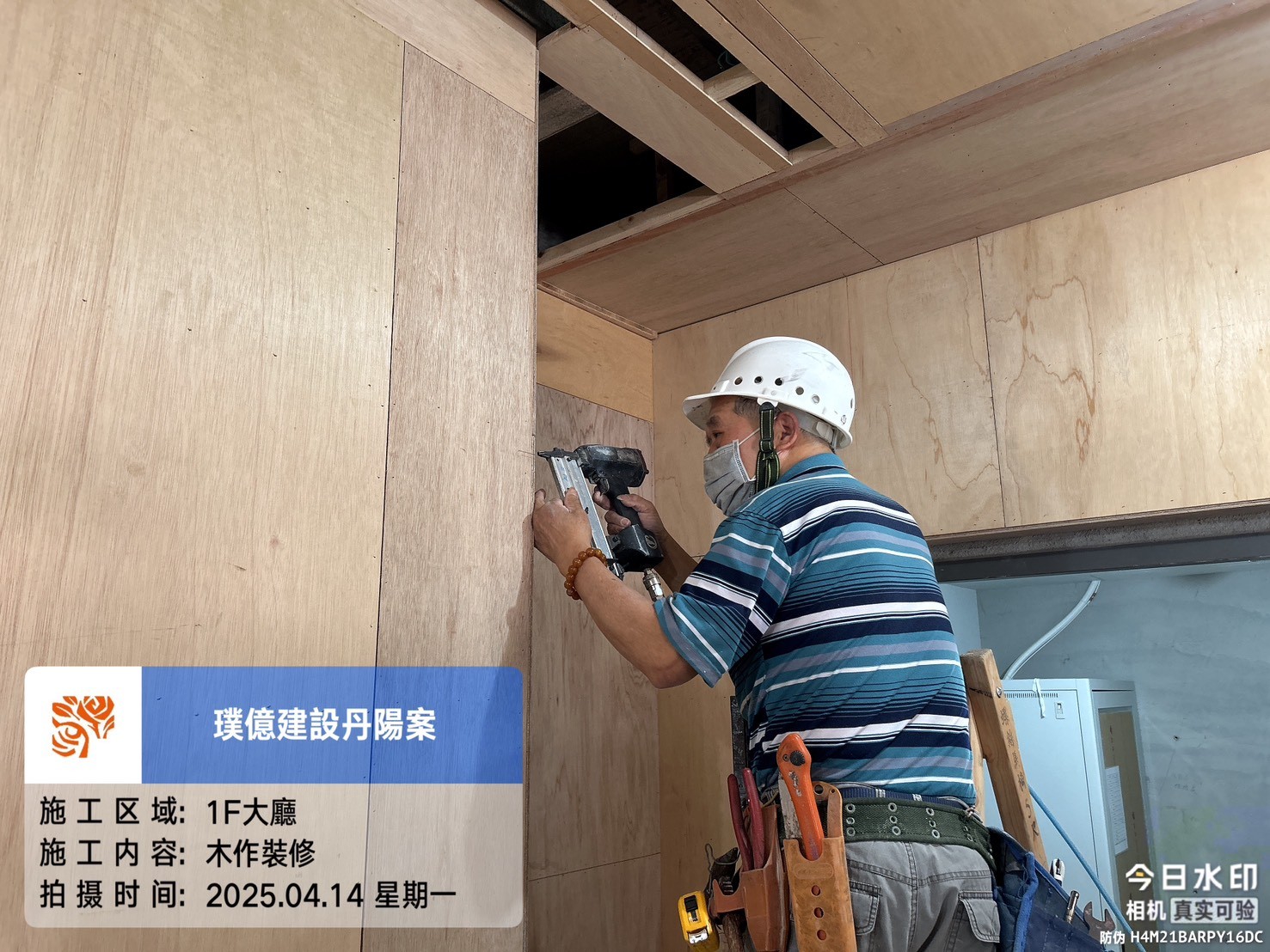 璞園丹陽 2025.04.14 1F 大廳木作裝修