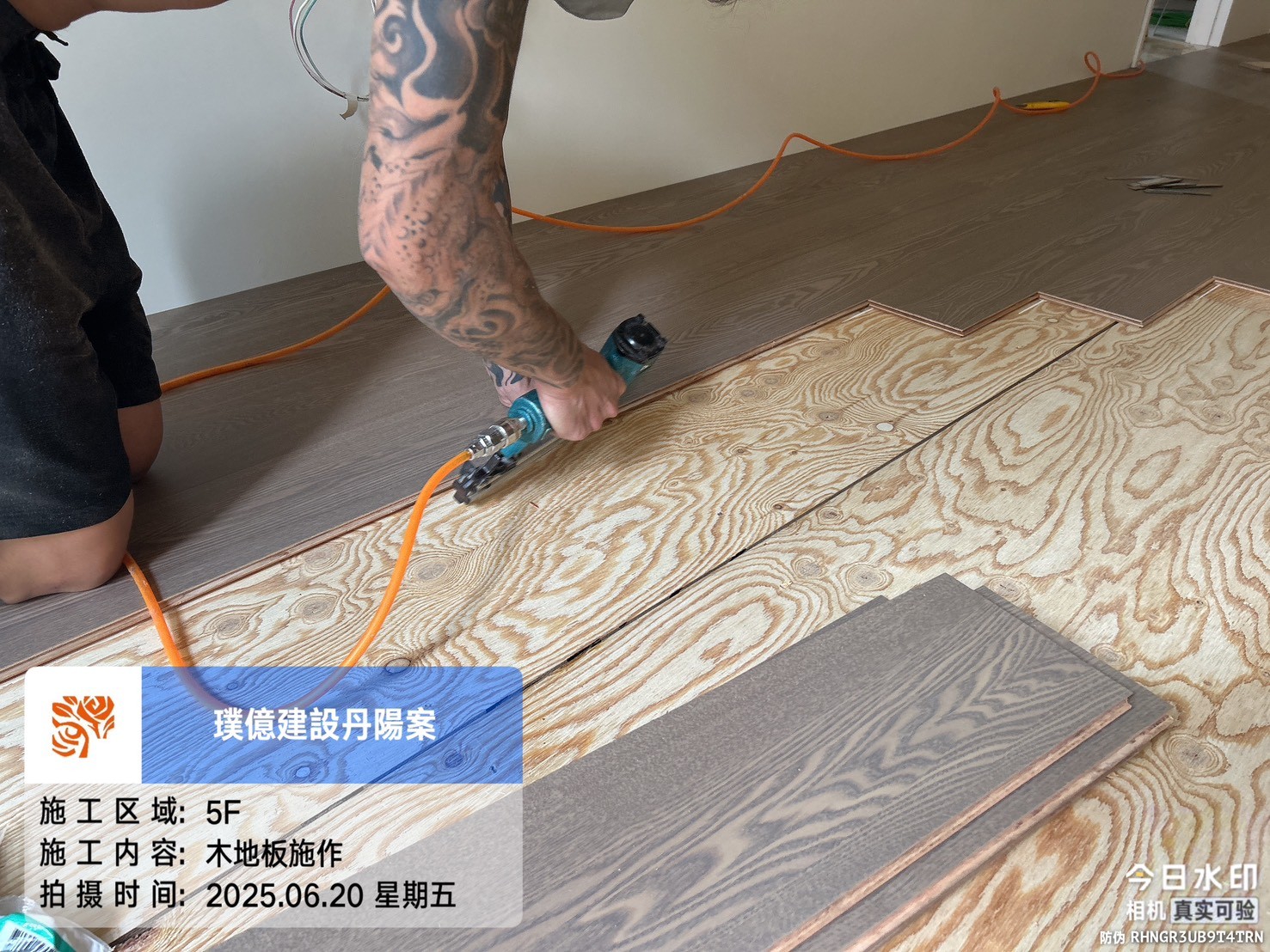 璞園丹陽 2025.06.20 5F木地板施作