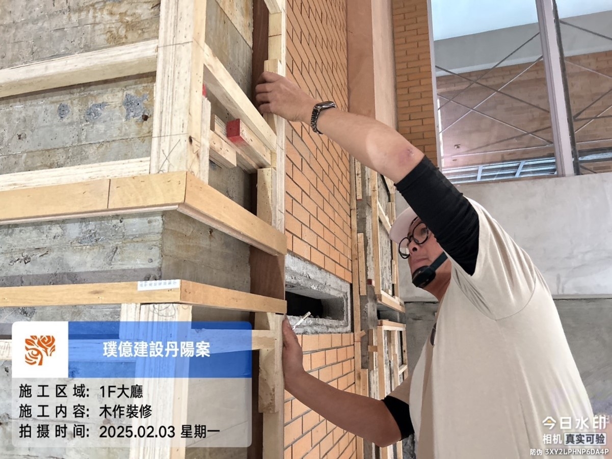 璞園丹陽 2025.02.03 1F大廳木作裝修