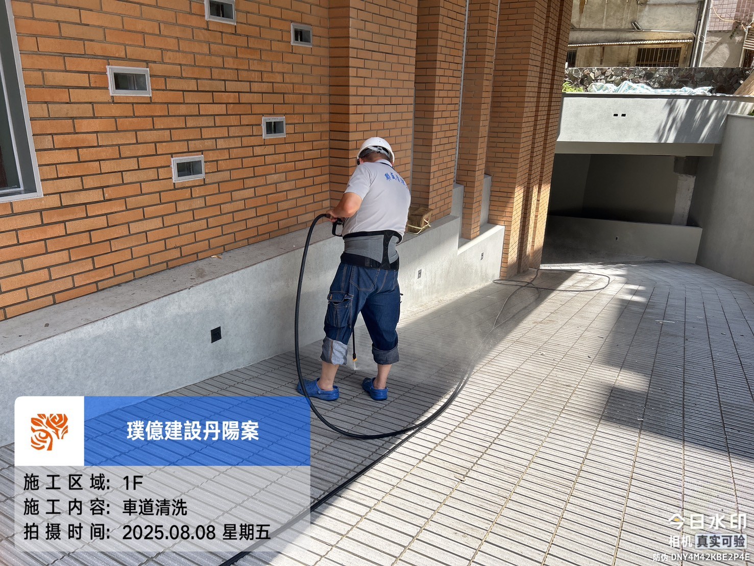 璞園丹陽 2025.08.08 1F車道清洗