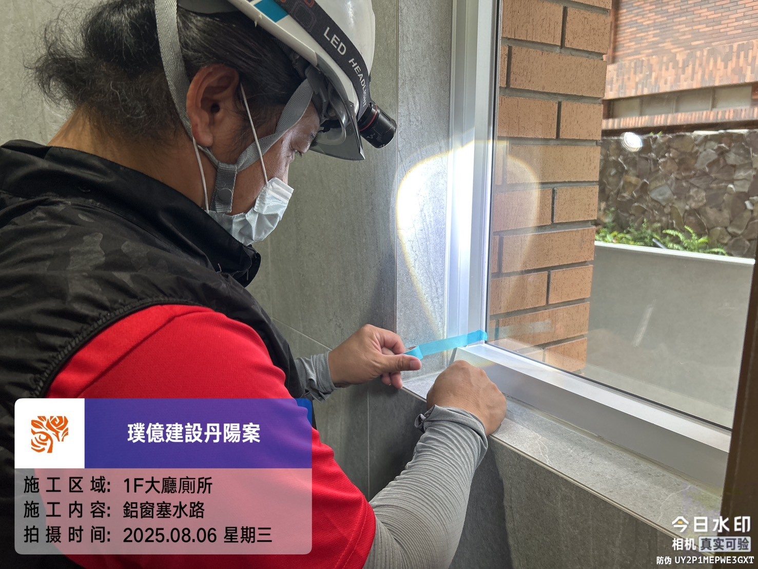 璞園丹陽 2025.08.06 1F大廳廁所鋁窗塞水路