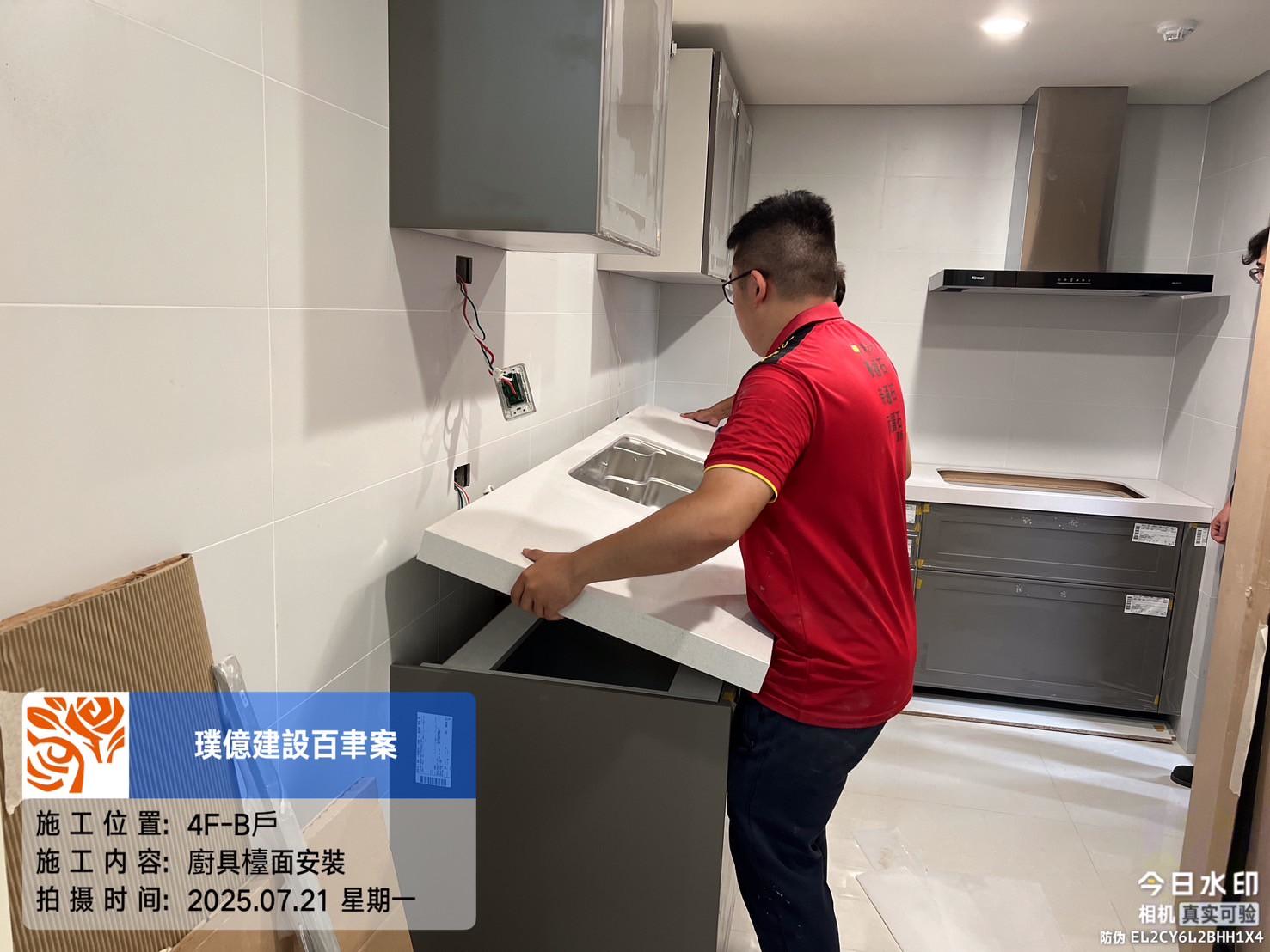 璞園百聿 2025.07.21 4F B戶廚具檯面安裝