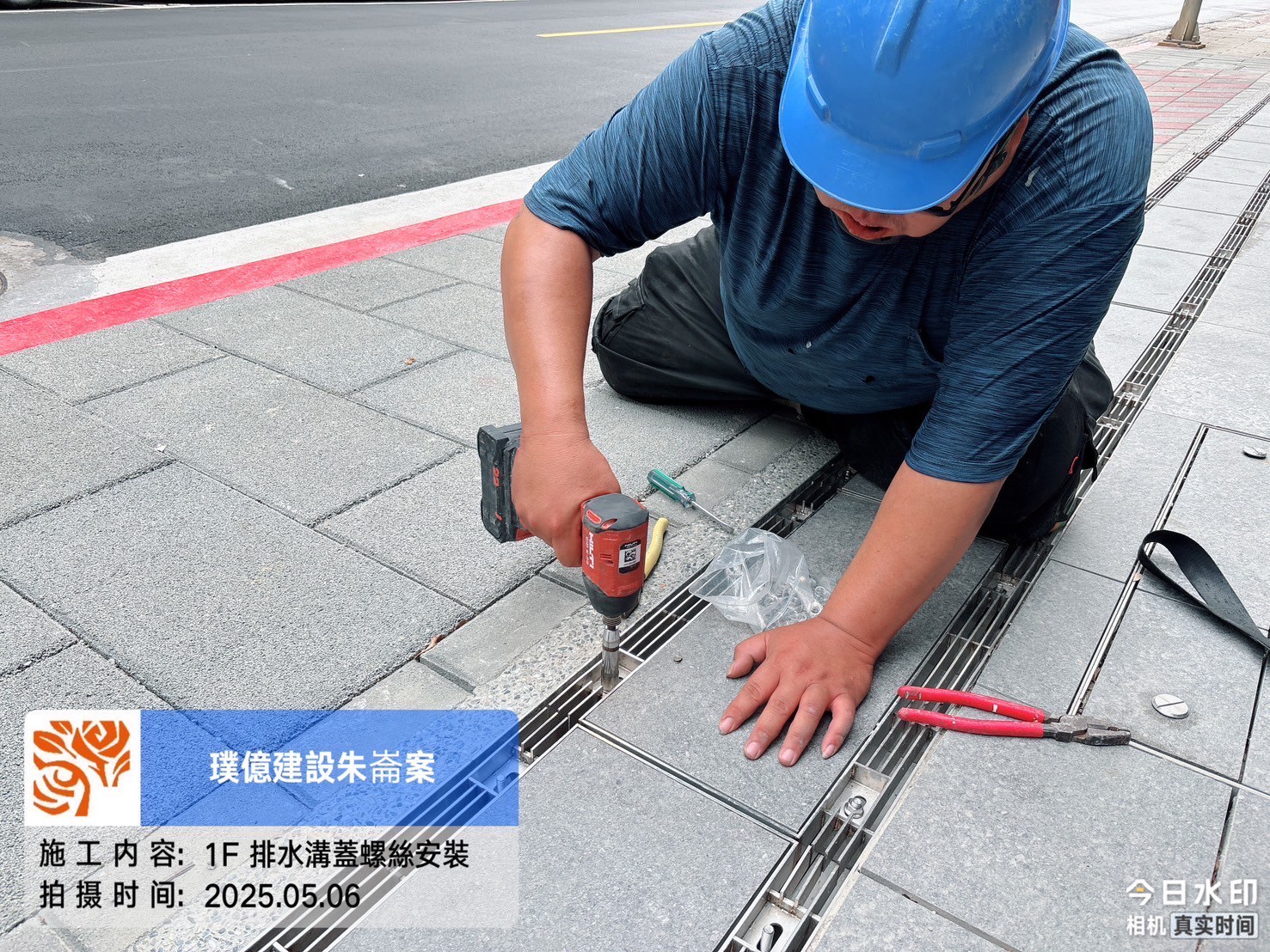 璞園百聿 2025.05.06 1F 排水溝蓋螺絲安裝