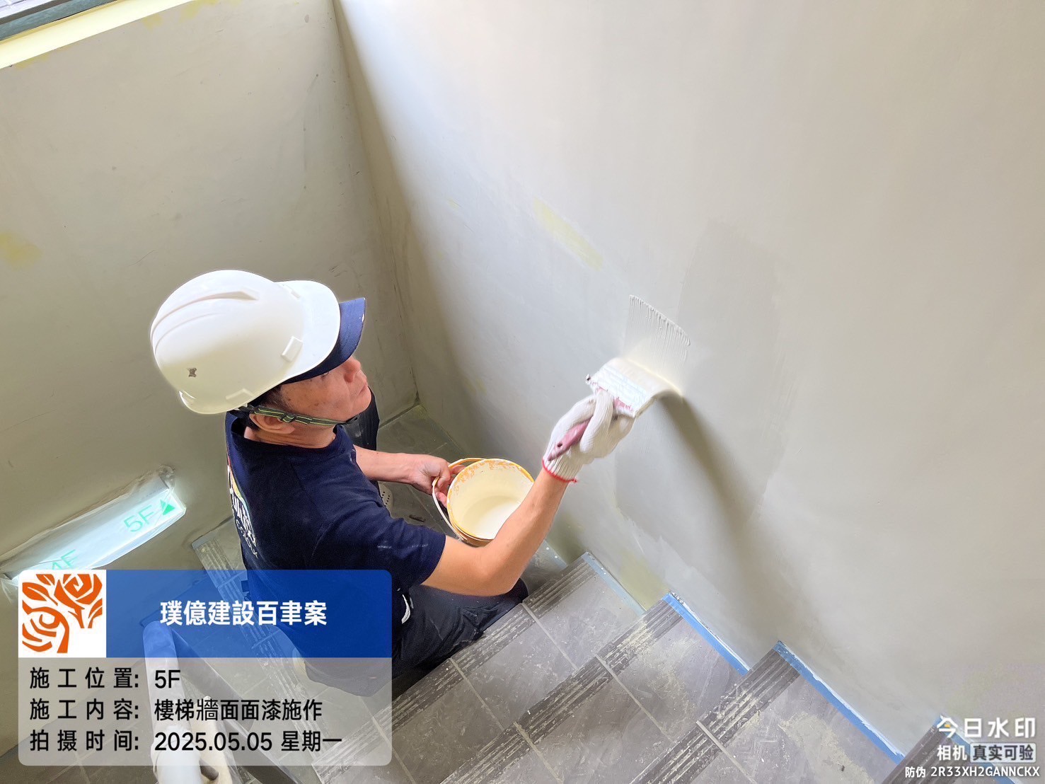 璞園百聿 2025.05.05 