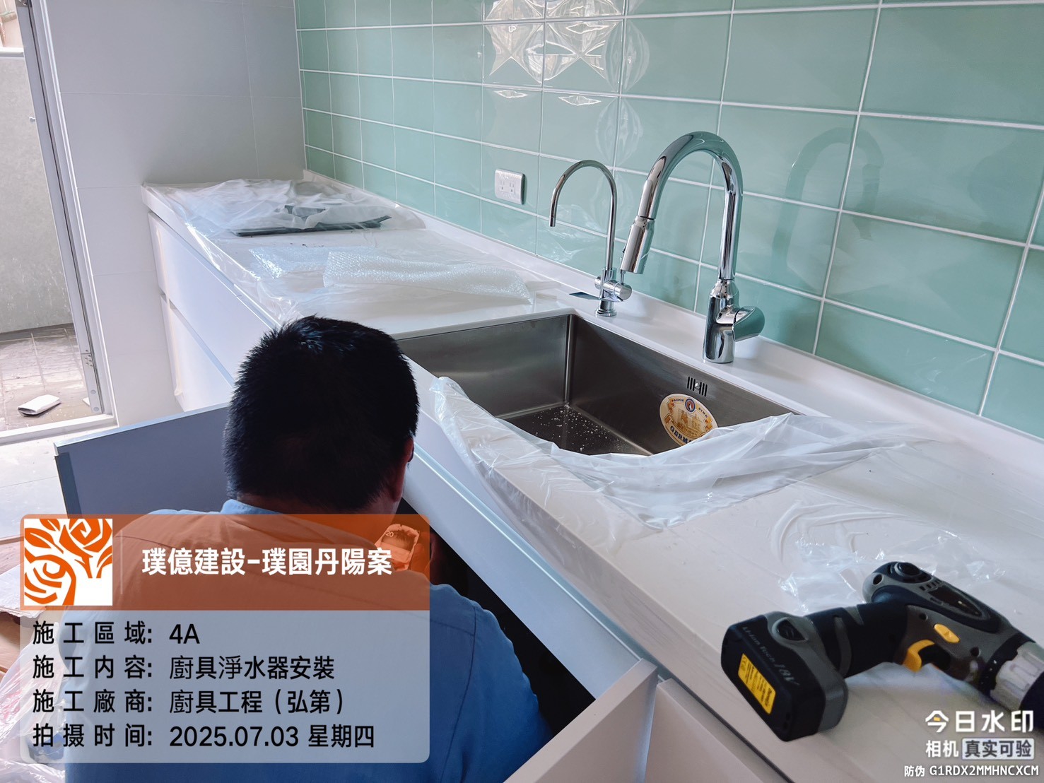 璞園丹陽 2025.07.03 4A廚具淨水器安裝