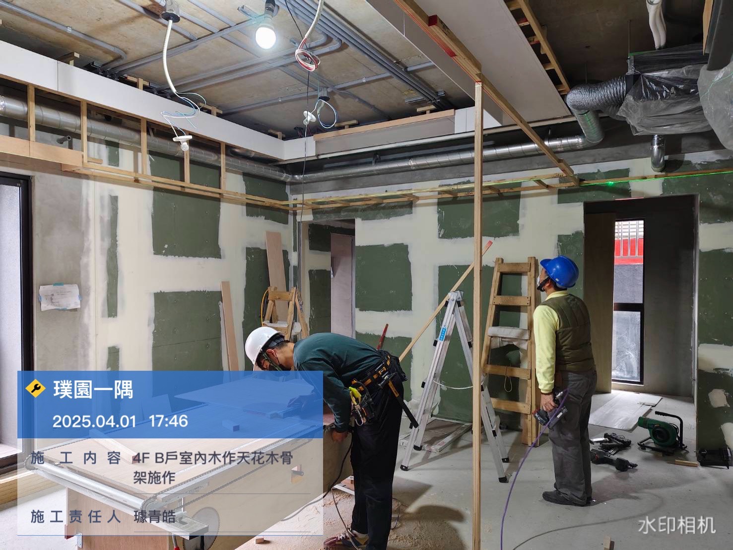 璞園一隅 2025.04.01 4F B戶室內木作天花木骨架施作