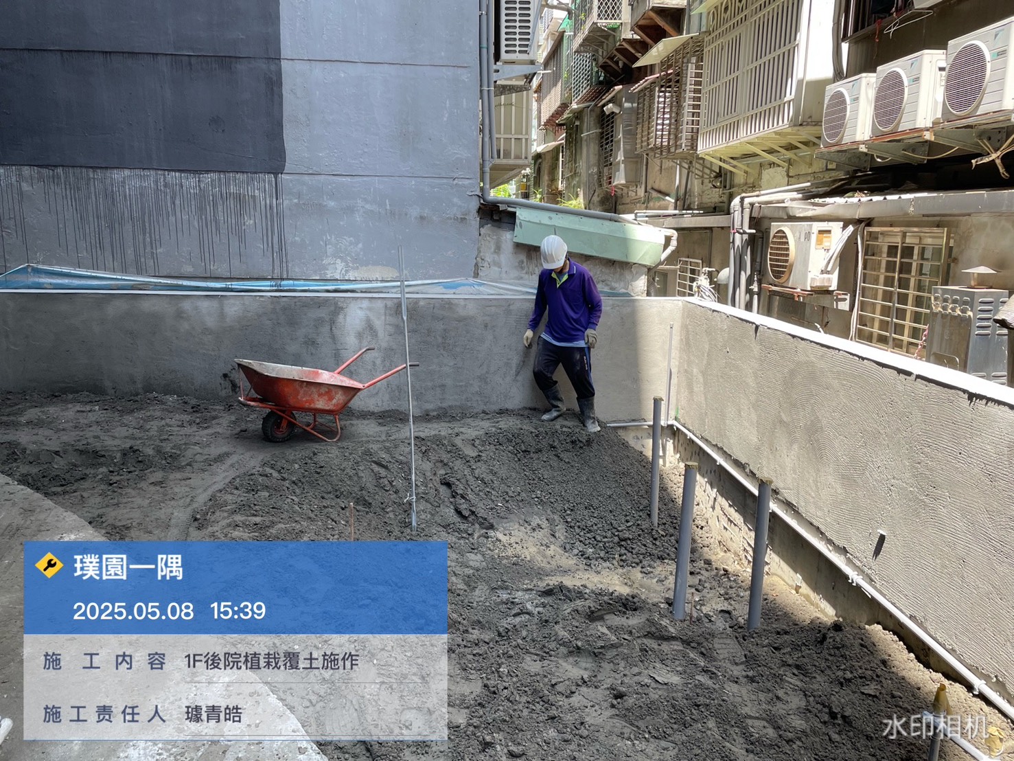 璞園一隅 2025.05.08 1F後院植栽覆土施作