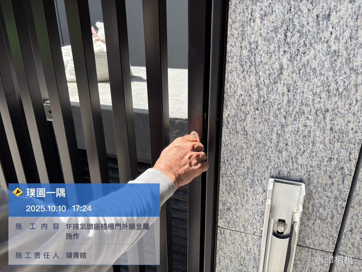 璞園一隅 2025.10.10 1F排氣墩格柵門外牆金屬施作