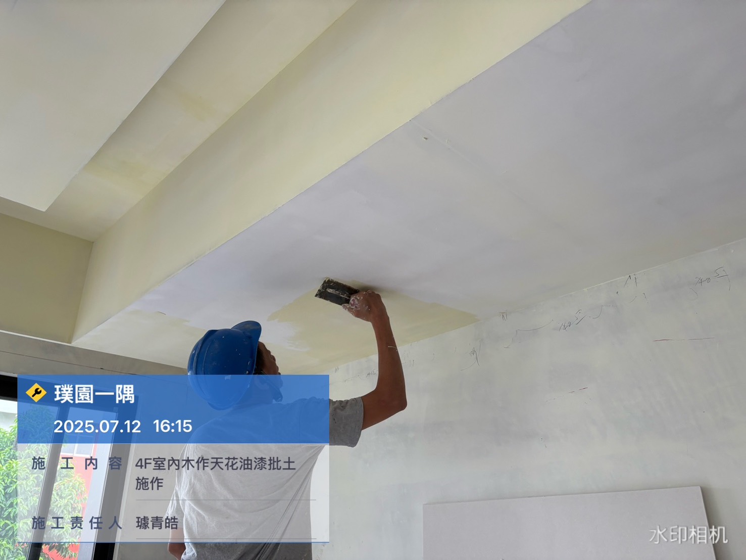 璞園一隅 2025.07.12 4F室內木作天花油漆批土施作