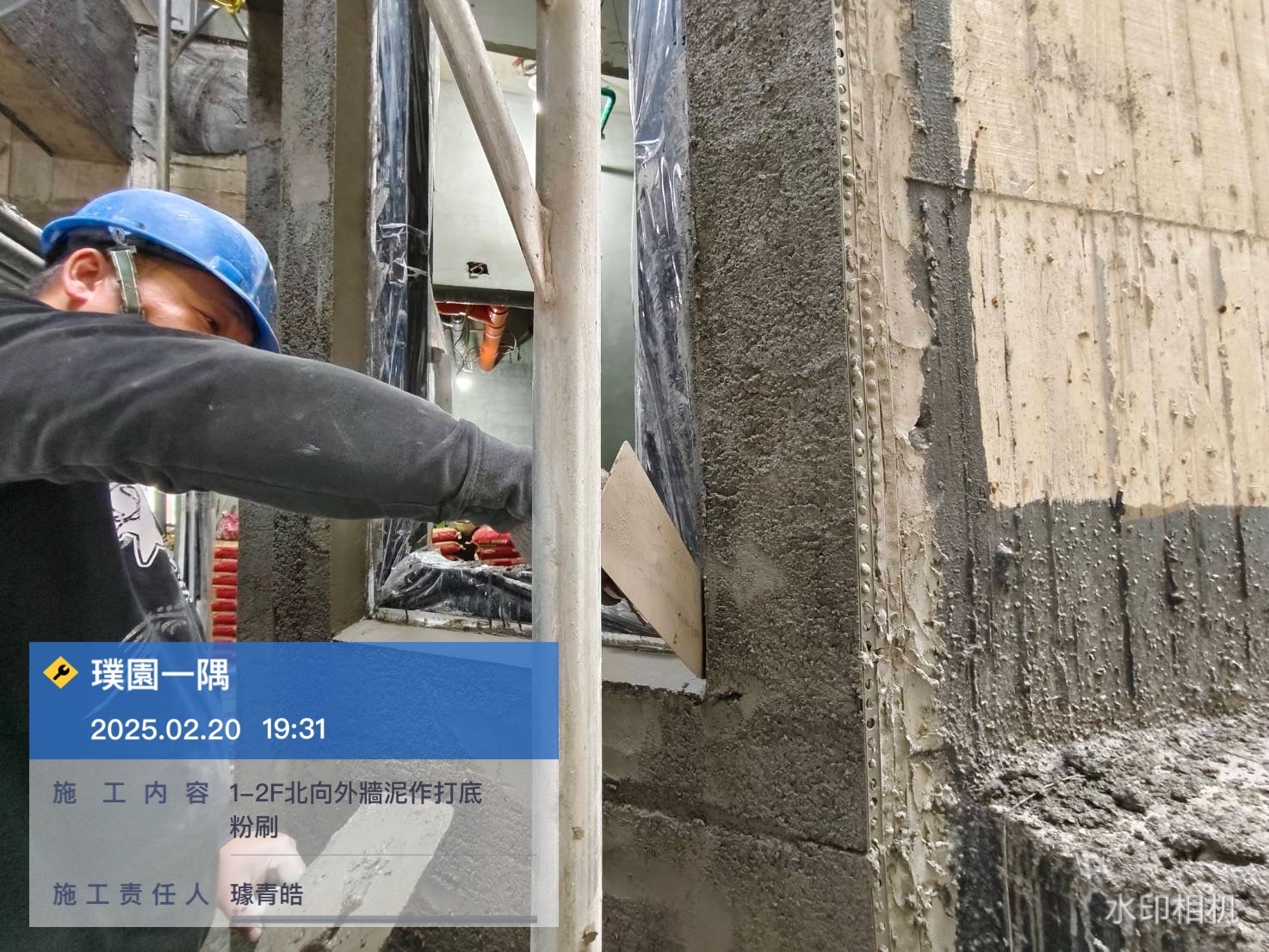 璞園一隅 2025.02.20 1-2F北向外牆泥作打底粉刷施作