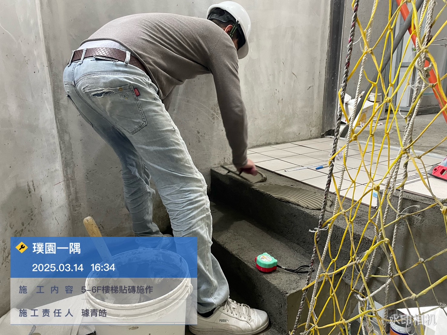 璞園一隅 5-6F樓梯地坪貼磚施作