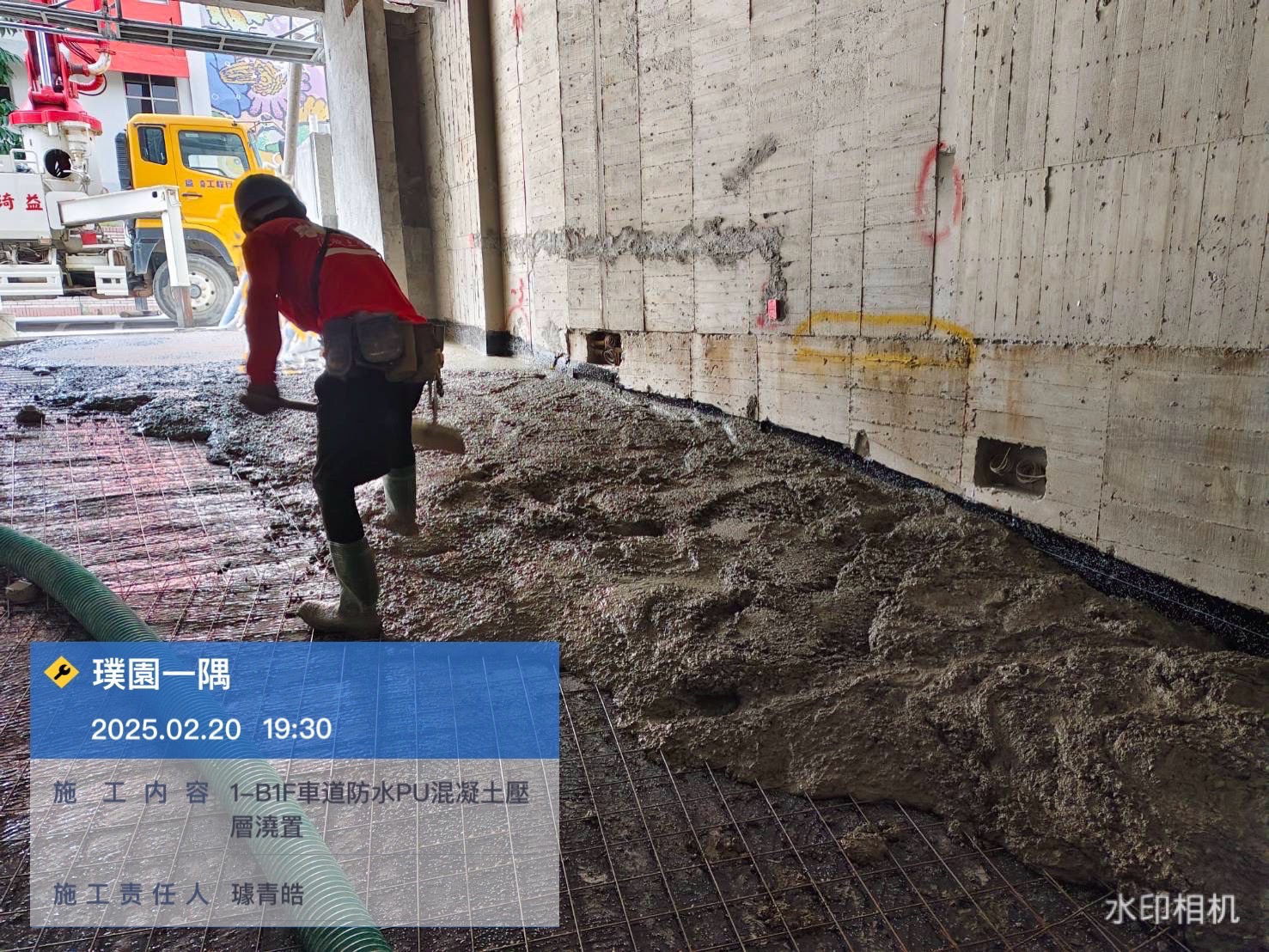 璞園一隅 2025.02.20 1-B1F車道防水PU混凝土壓層澆置