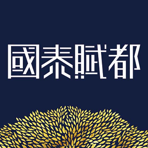 國泰賦都