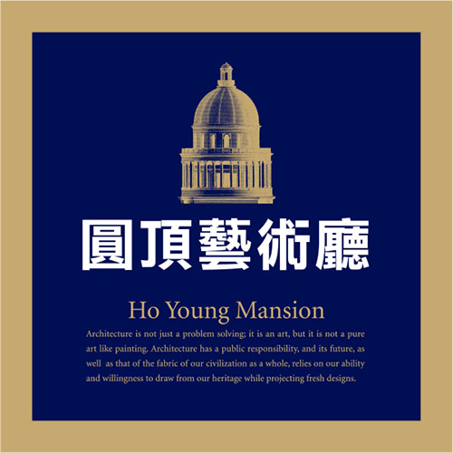 圓頂藝術廳