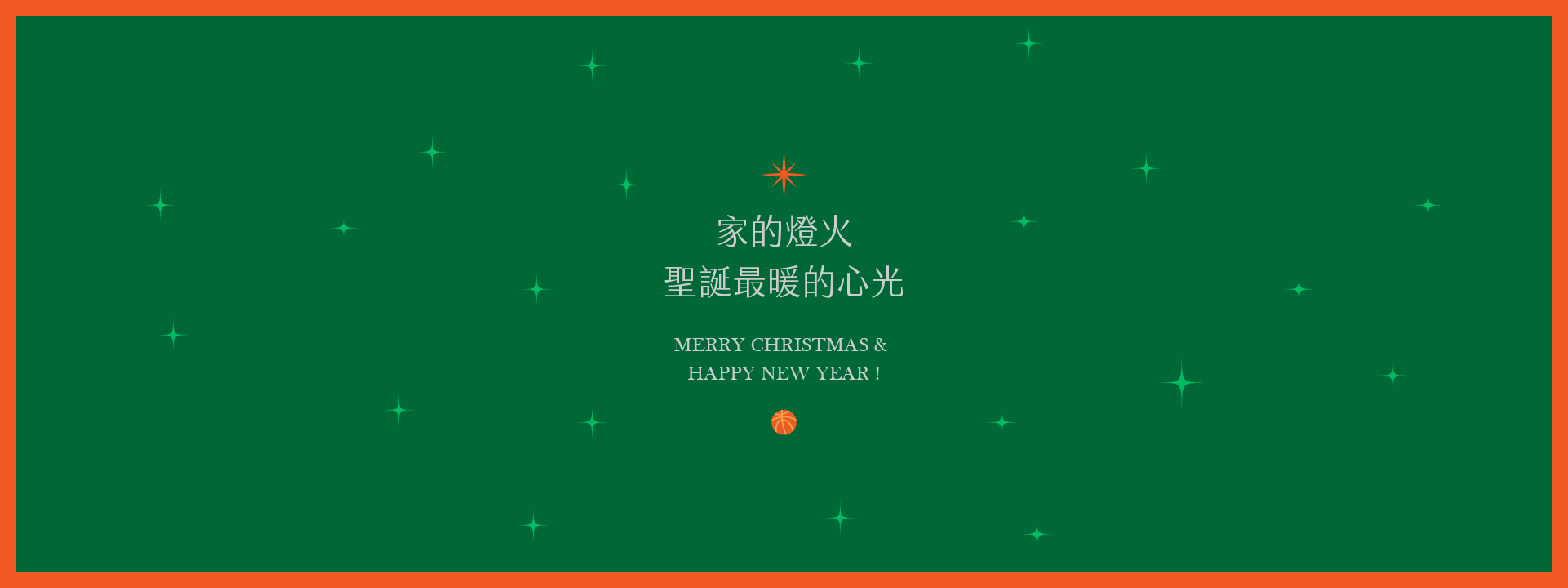 2022聖誕快樂