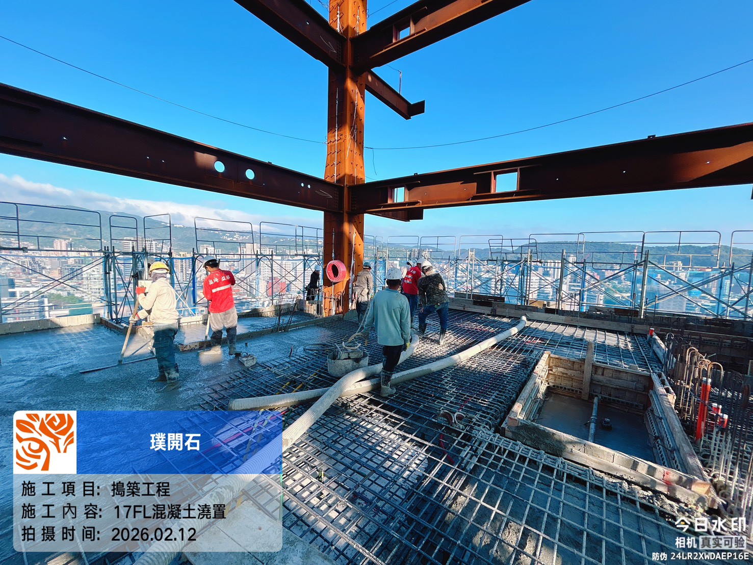 樸園璞開石 2026.02.12 17FL混凝土澆置