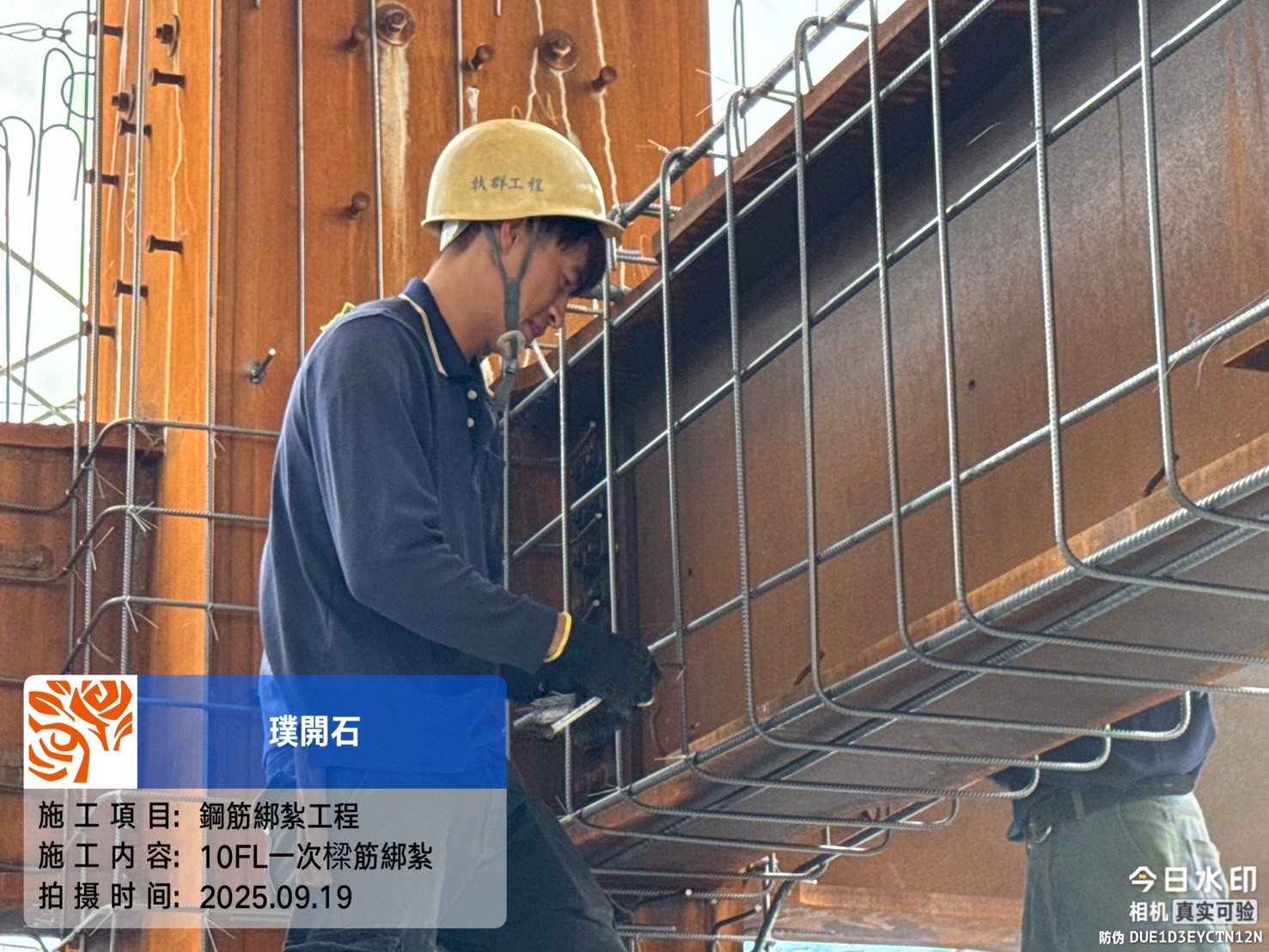 樸園璞開石 2025.09.19 10FL一次樑筋綁紮
