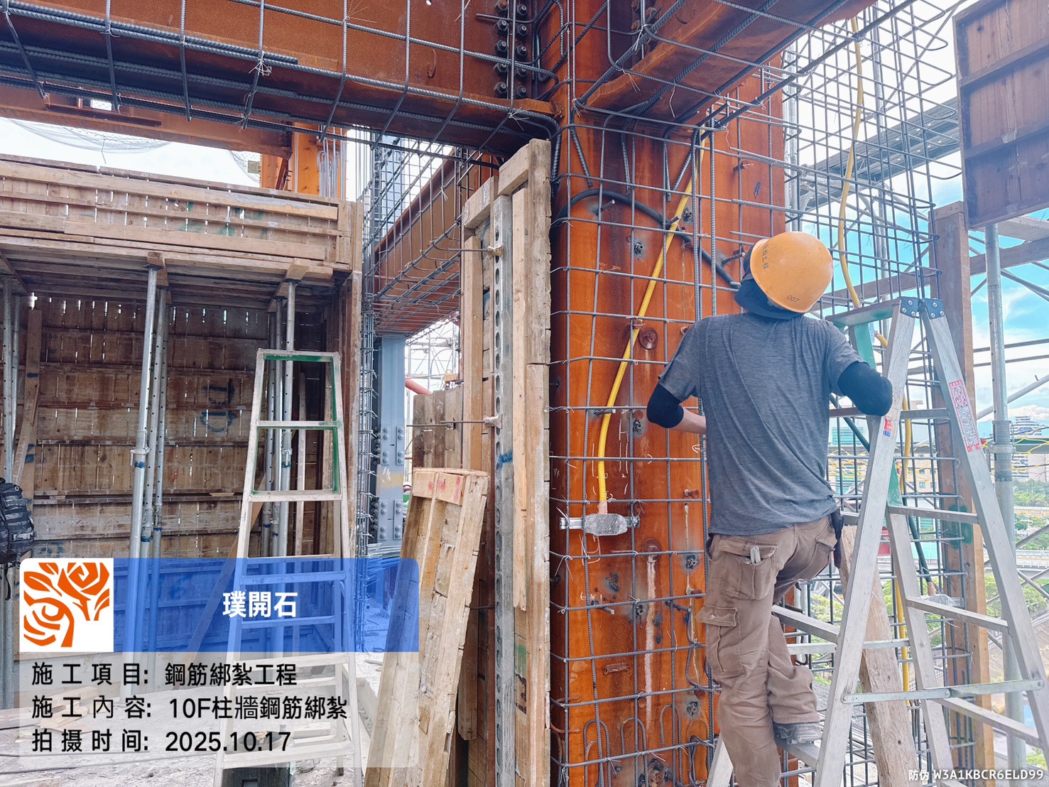 樸園璞開石 2025.10.17 10F柱牆鋼筋綁紮