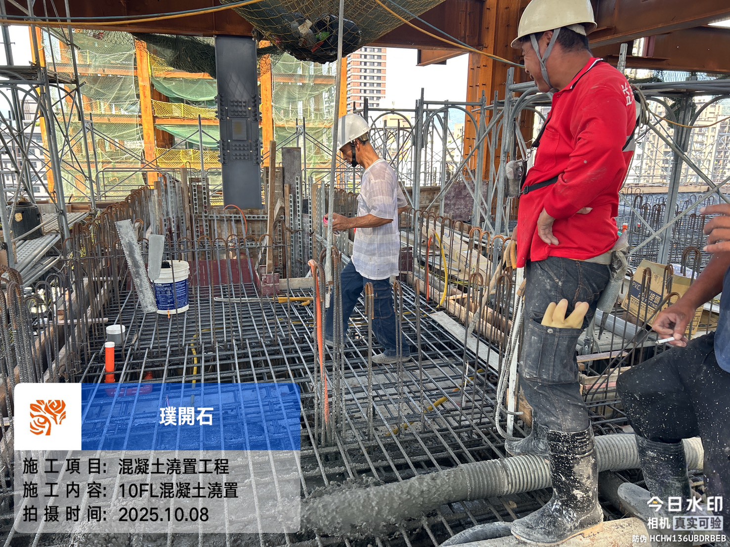 樸園璞開石 2025.10.08 10F混凝土澆置