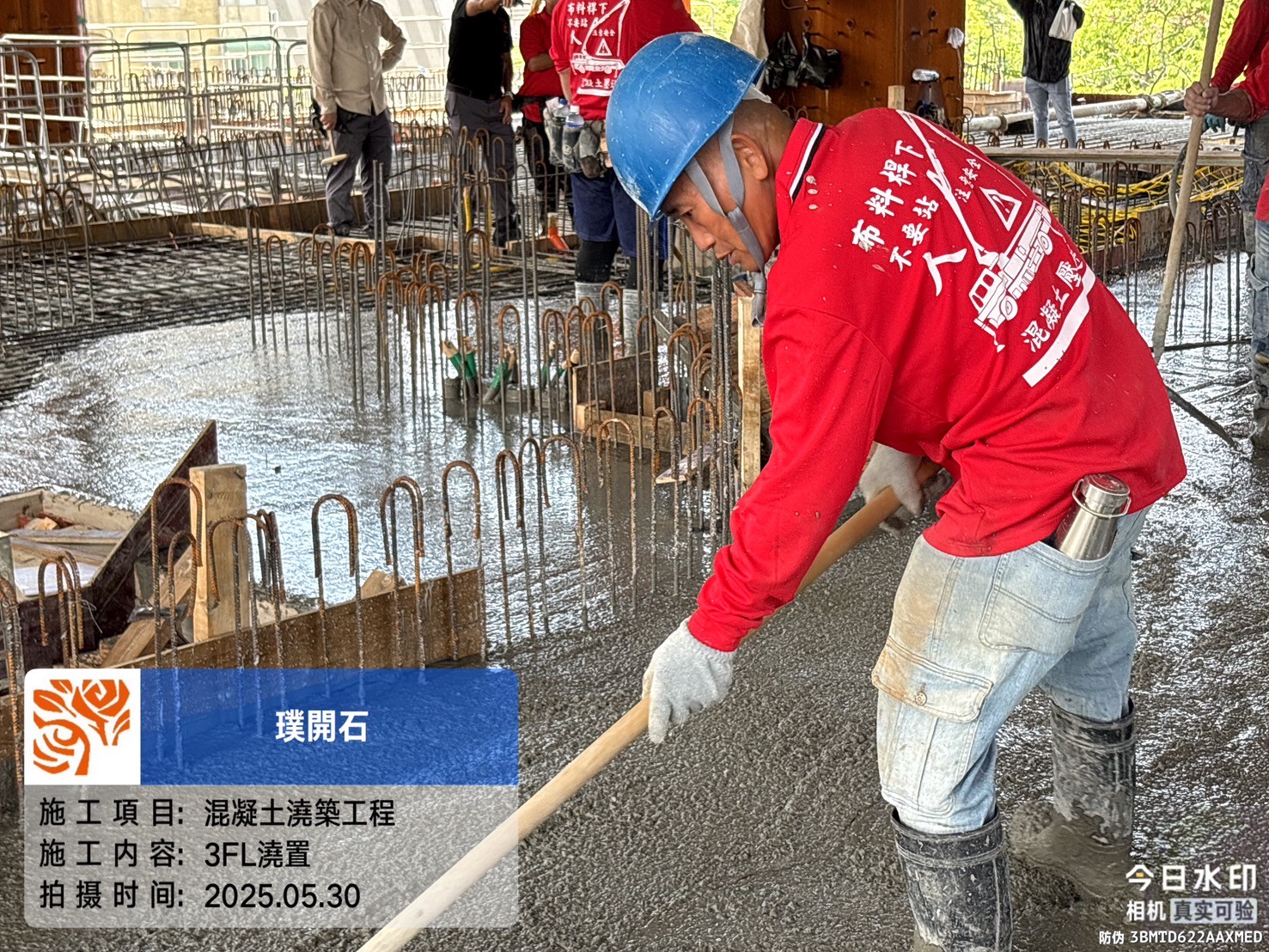 樸園璞開石 2025.05.30 3FL混凝土澆置