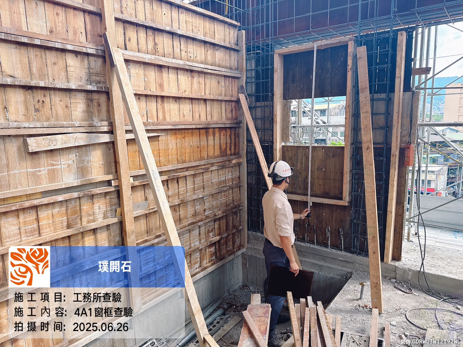 樸園璞開石 2025.06.26 4F A1窗框查驗