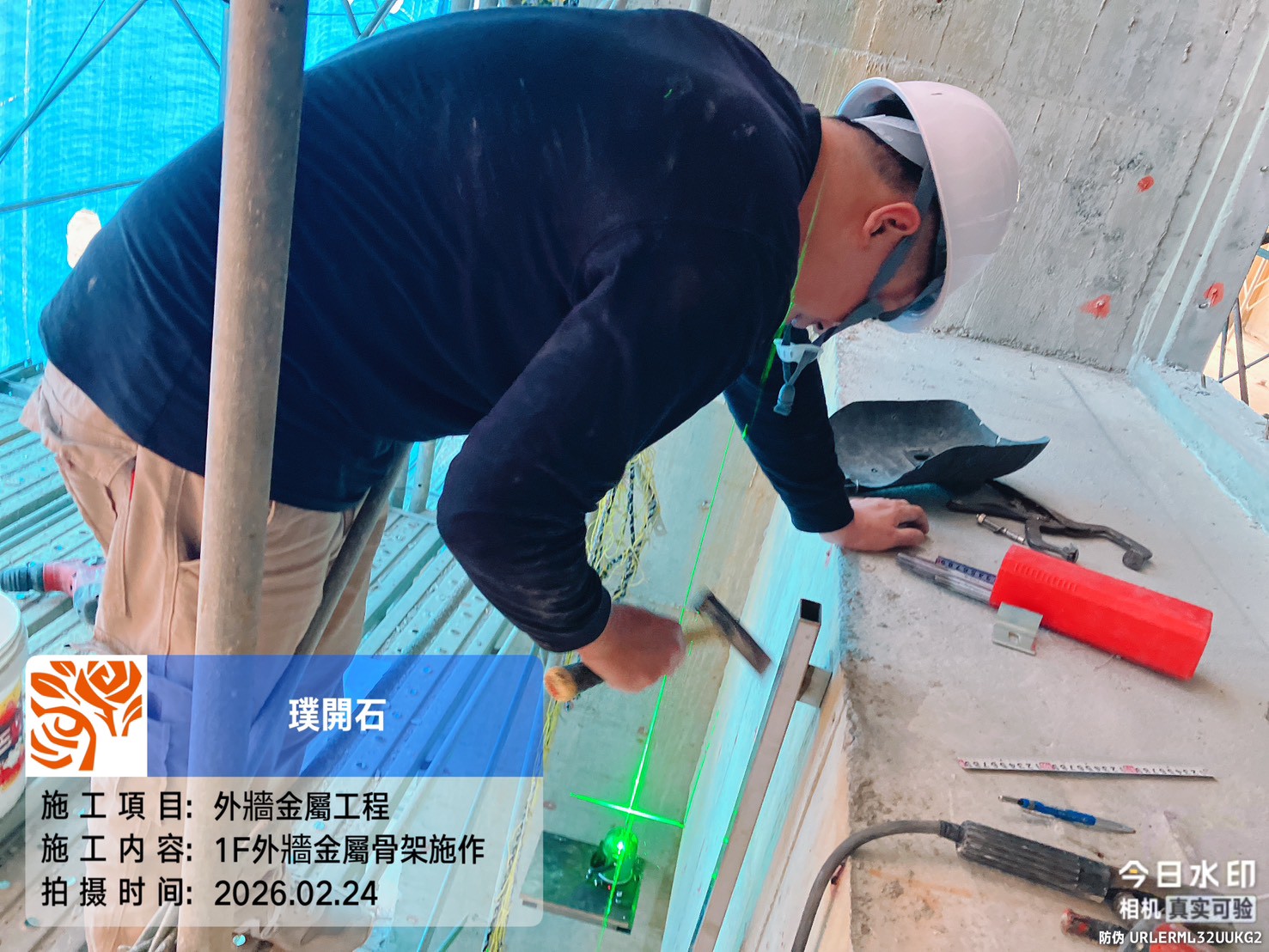 樸園璞開石 2026.02.24 1F外牆金屬骨架施作