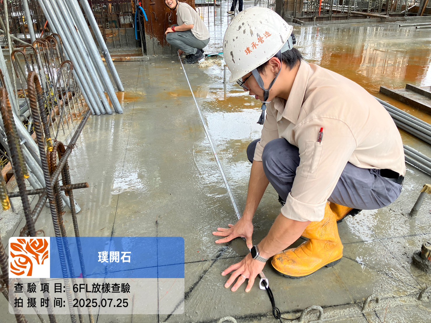 樸園璞開石 2025.07.25 6FL放樣查驗
