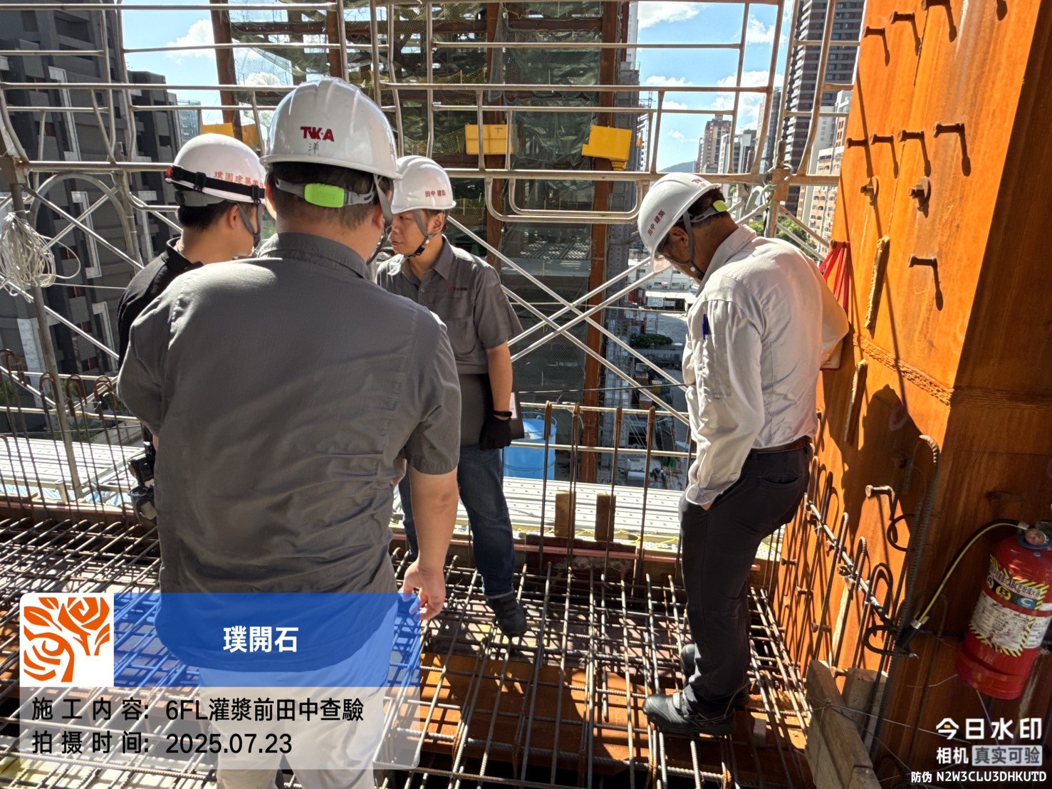 樸園璞開石 2025.07.23 6FL灌漿前田中查驗